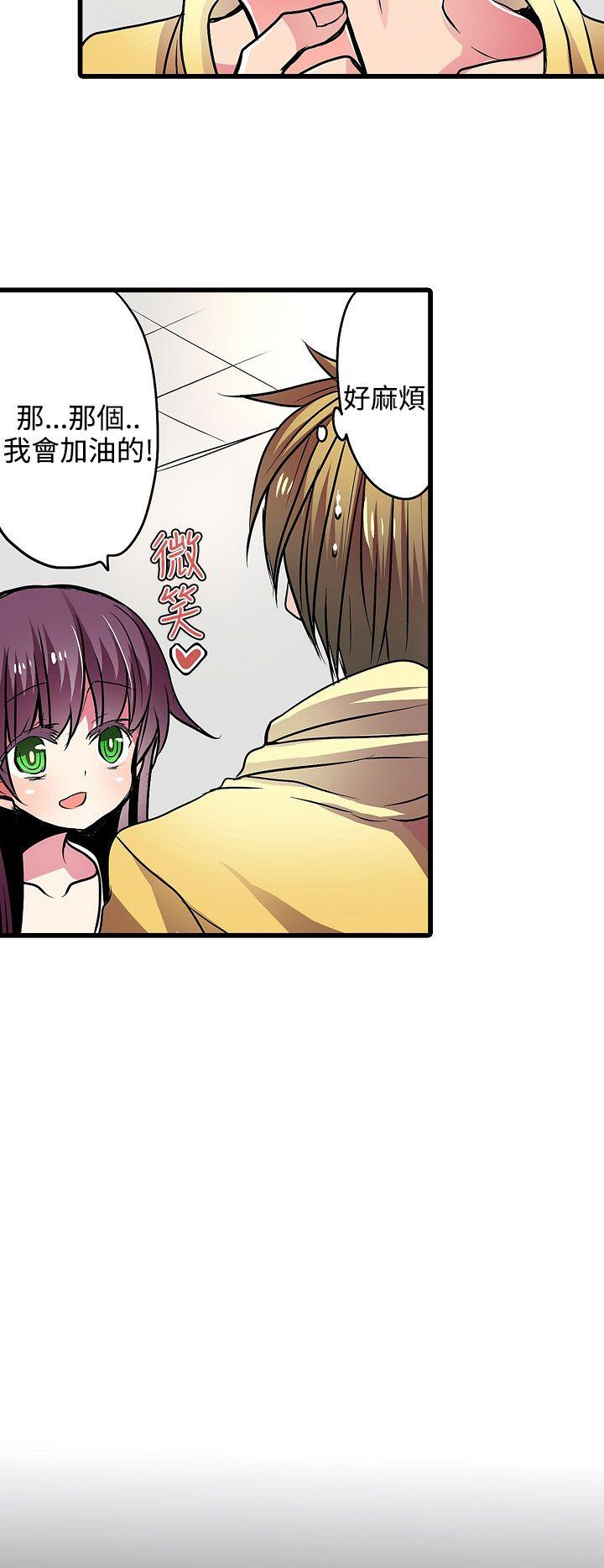 [韩国漫画] 凌辱贩卖机 剧情,女仆,巨乳大奶#[30P]-14