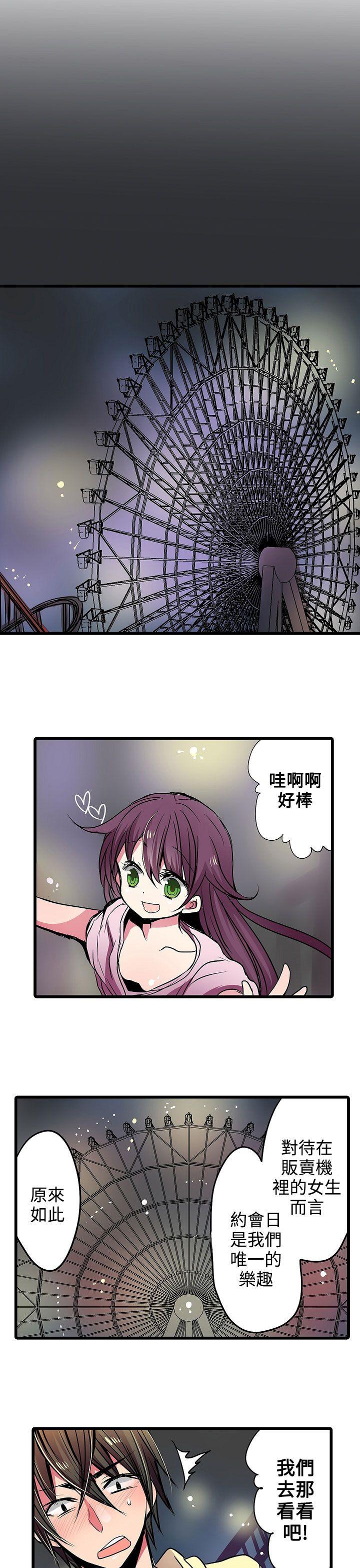 [韩国漫画] 凌辱贩卖机 剧情,女仆,巨乳大奶#[30P]-15