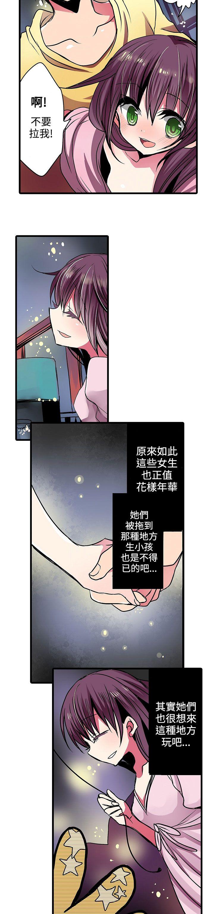 [韩国漫画] 凌辱贩卖机 剧情,女仆,巨乳大奶#[30P]-16