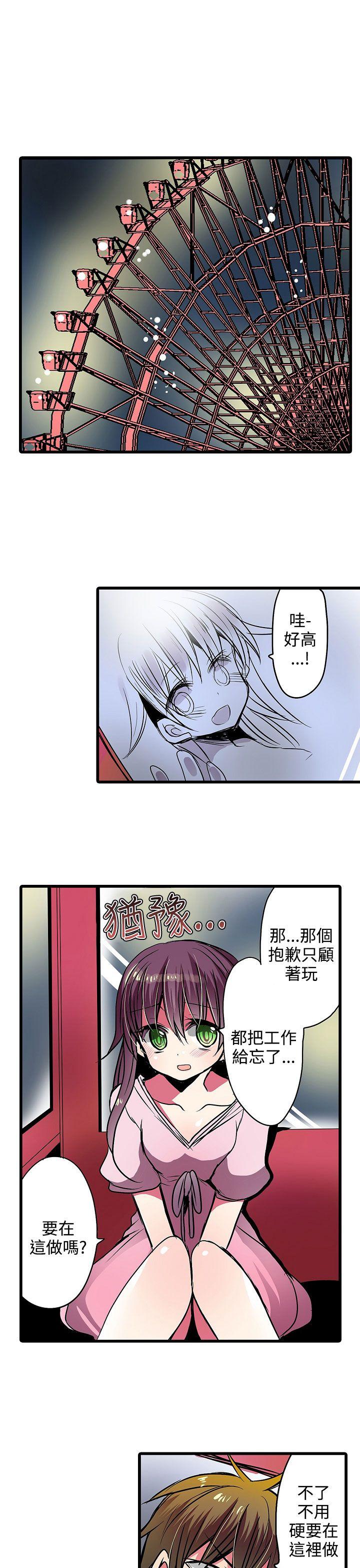 [韩国漫画] 凌辱贩卖机 剧情,女仆,巨乳大奶#[30P]-18