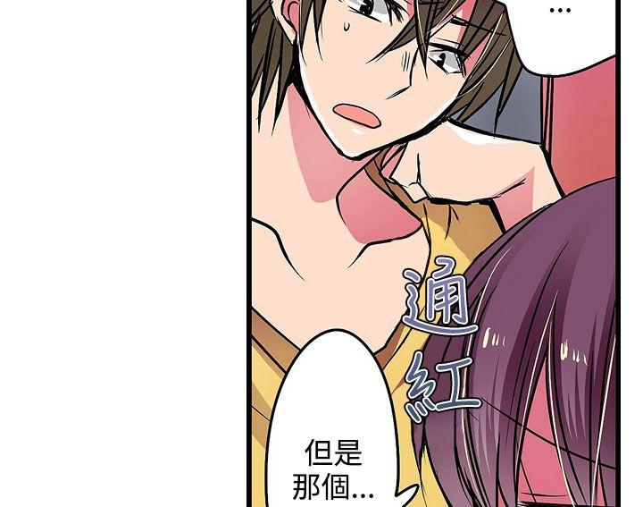 [韩国漫画] 凌辱贩卖机 剧情,女仆,巨乳大奶#[30P]-19
