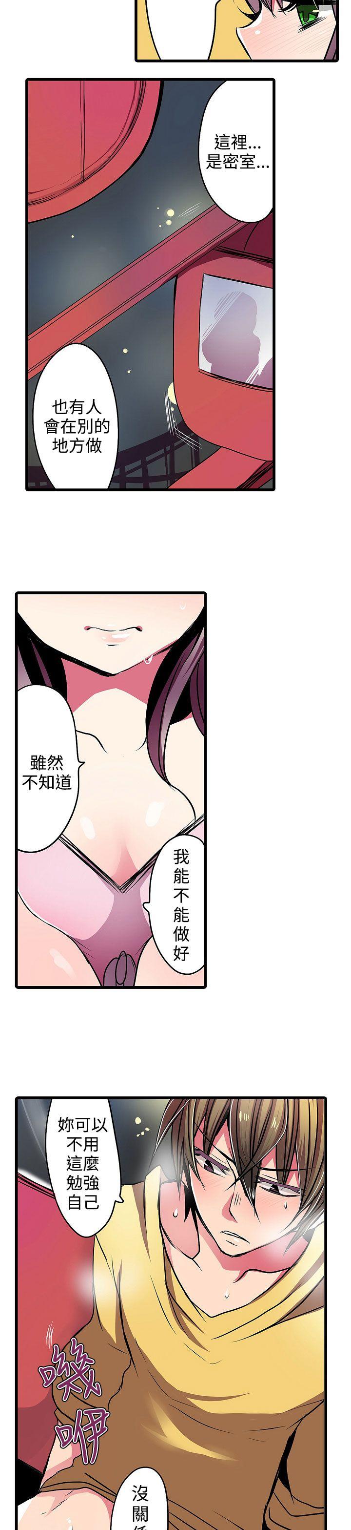[韩国漫画] 凌辱贩卖机 剧情,女仆,巨乳大奶#[30P]-20