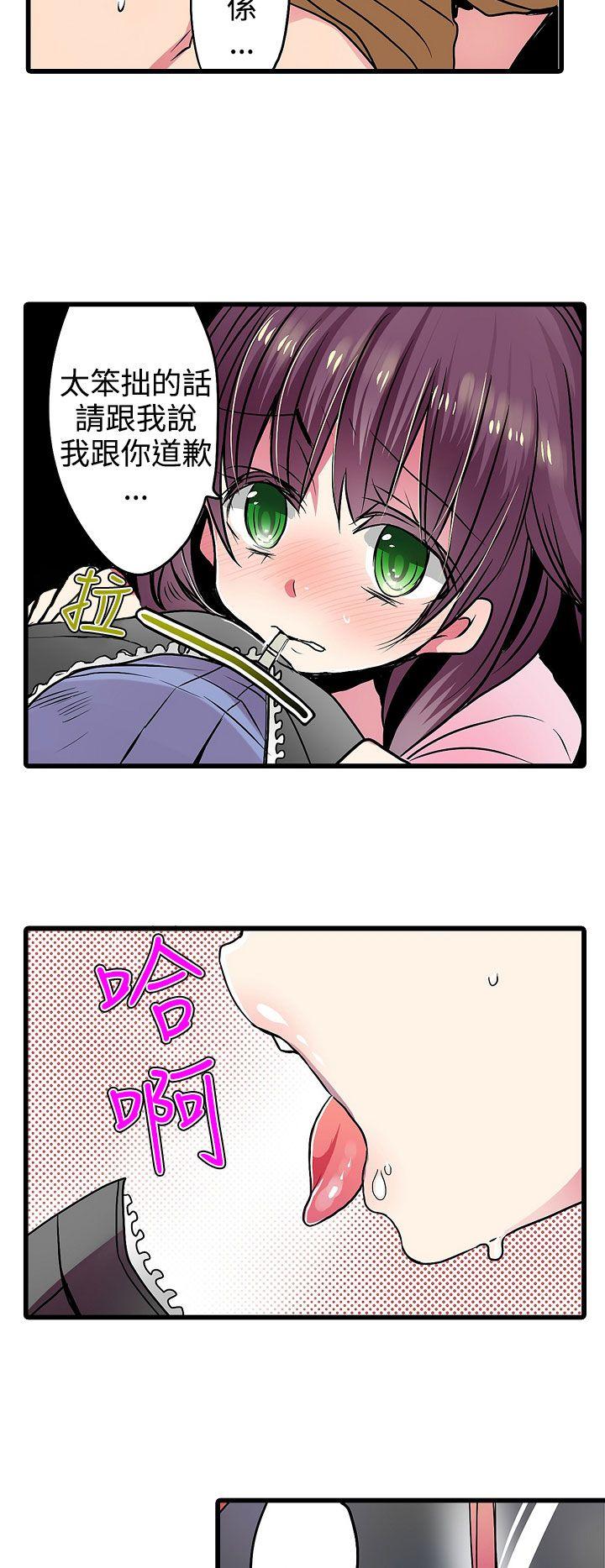 [韩国漫画] 凌辱贩卖机 剧情,女仆,巨乳大奶#[30P]-21