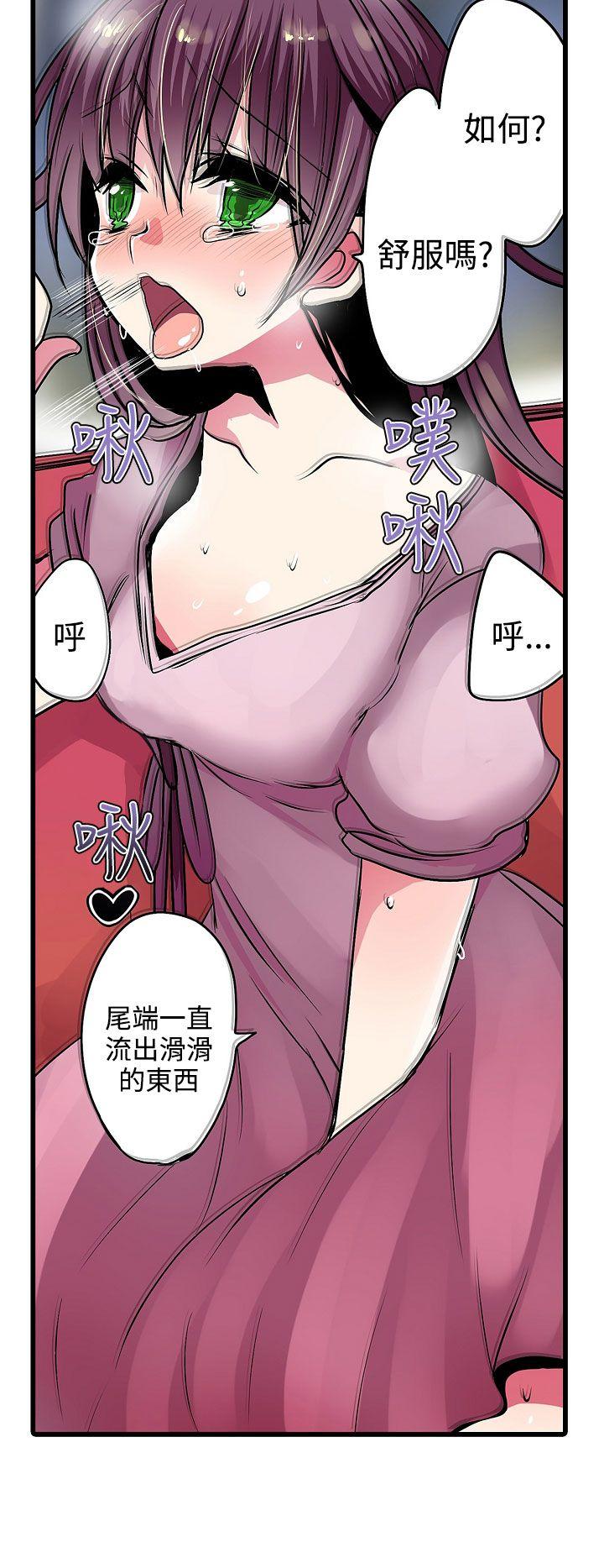 [韩国漫画] 凌辱贩卖机 剧情,女仆,巨乳大奶#[30P]-23
