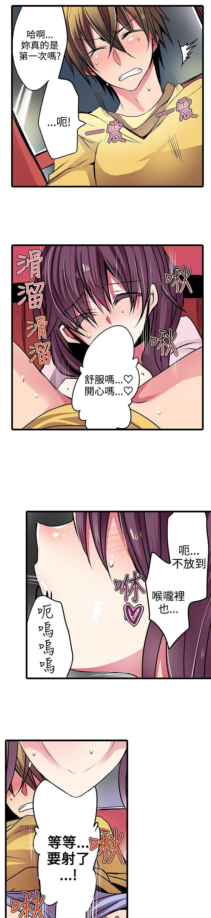 [韩国漫画] 凌辱贩卖机 剧情,女仆,巨乳大奶#[30P]-24