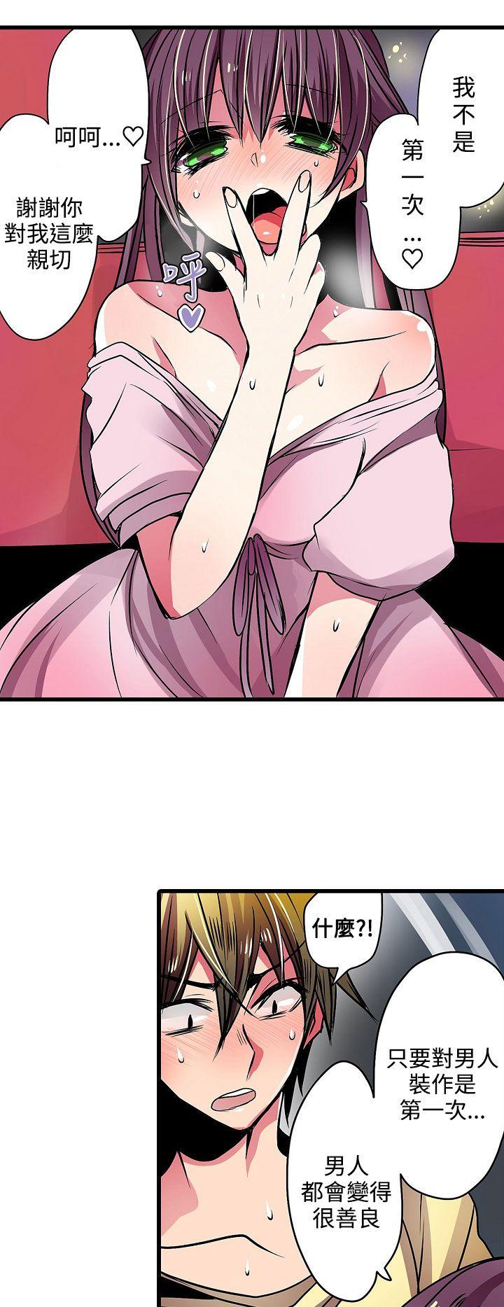 [韩国漫画] 凌辱贩卖机 剧情,女仆,巨乳大奶#[30P]-27