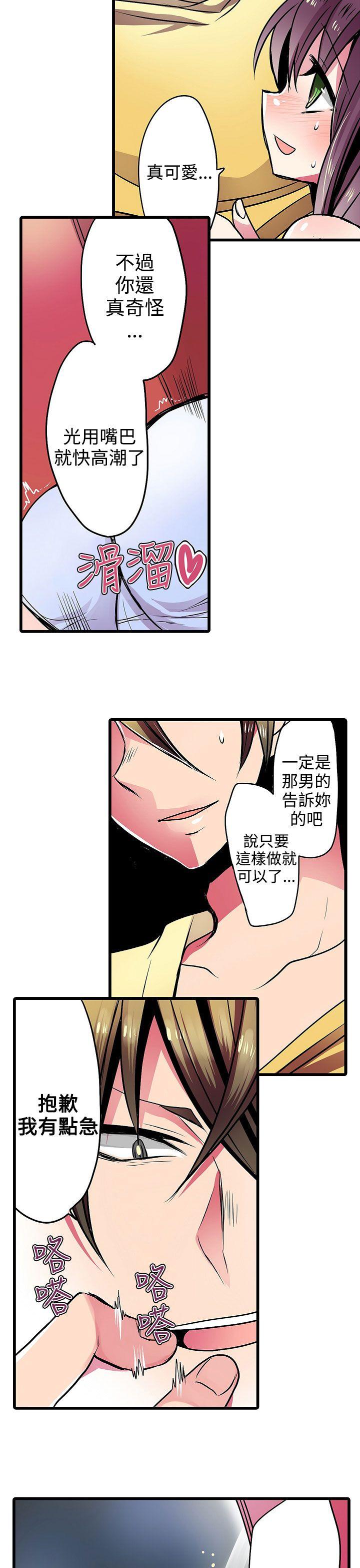 [韩国漫画] 凌辱贩卖机 剧情,女仆,巨乳大奶#[30P]-28