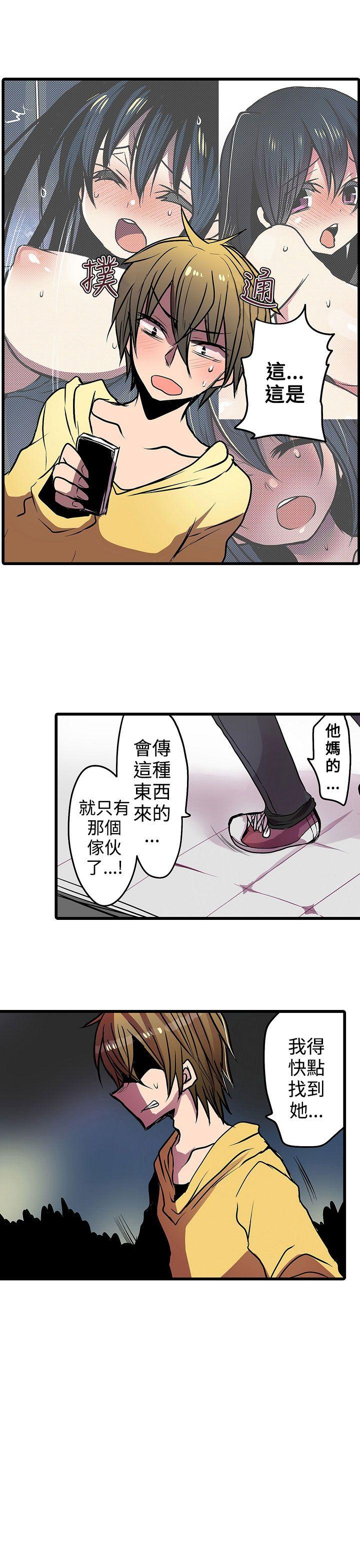 [韩国漫画] 凌辱贩卖机 剧情,女仆,巨乳大奶#[30P]-3