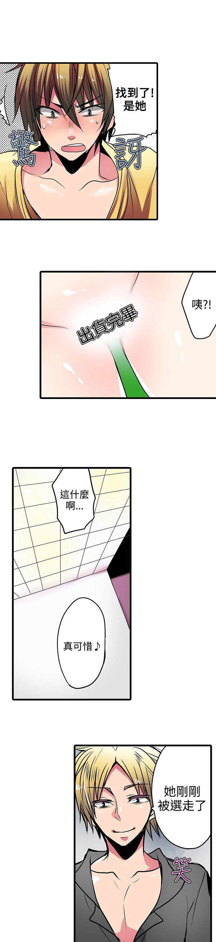 [韩国漫画] 凌辱贩卖机 剧情,女仆,巨乳大奶#[30P]-7
