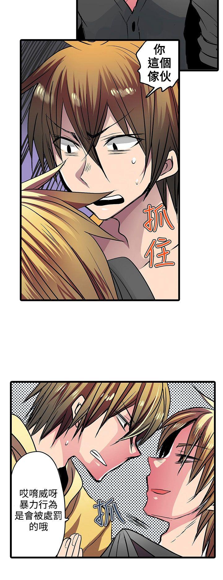 [韩国漫画] 凌辱贩卖机 剧情,女仆,巨乳大奶#[30P]-8