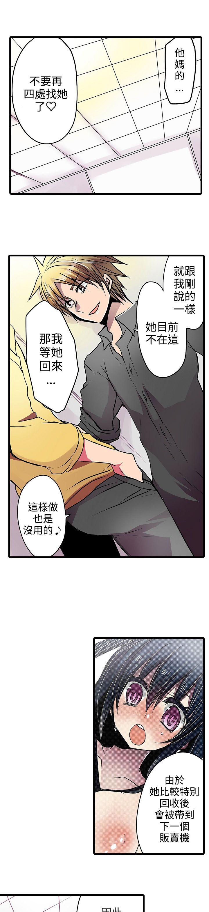 [韩国漫画] 凌辱贩卖机 剧情,女仆,巨乳大奶#[30P]-9