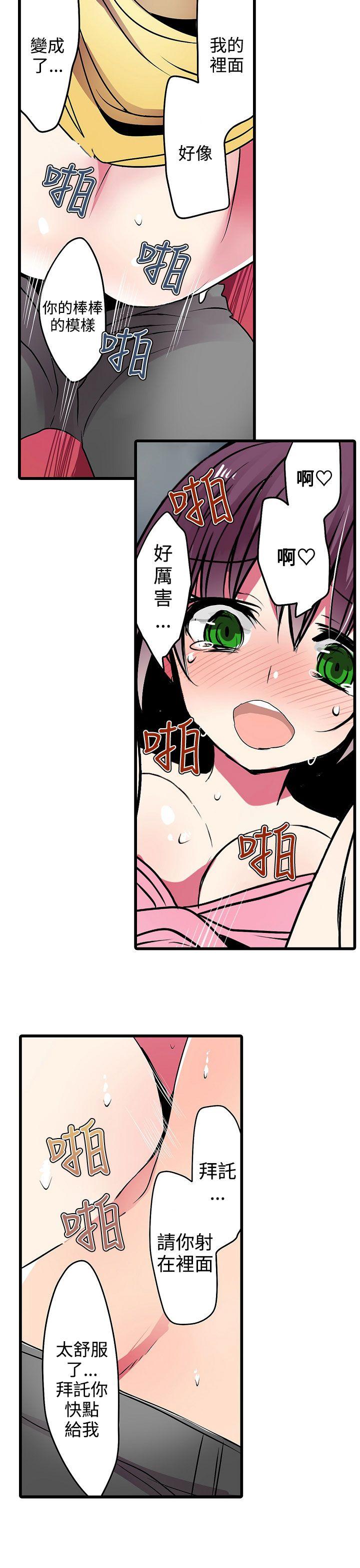 [韩国漫画] 凌辱贩卖机 剧情,女仆,巨乳大奶#[19P]-11