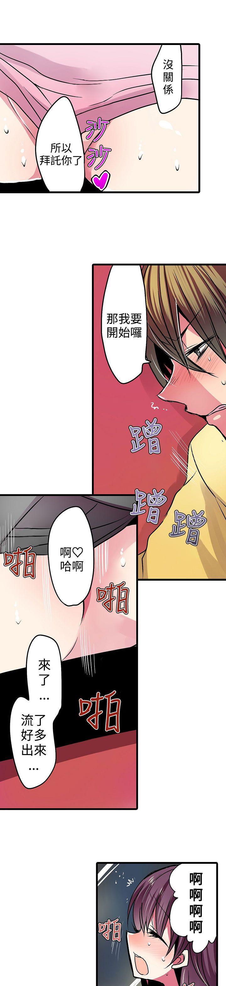 [韩国漫画] 凌辱贩卖机 剧情,女仆,巨乳大奶#[19P]-13