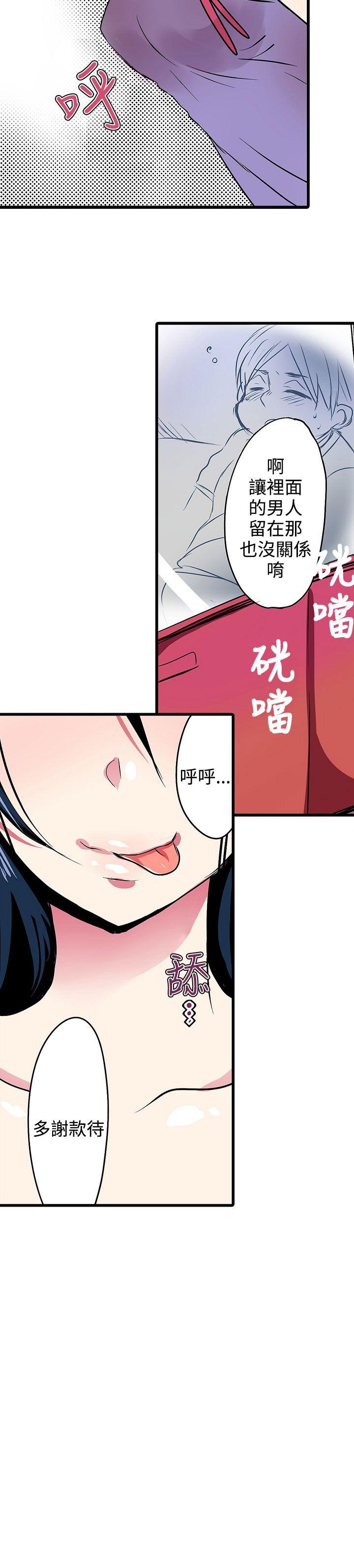 [韩国漫画] 凌辱贩卖机 剧情,女仆,巨乳大奶#[19P]-17