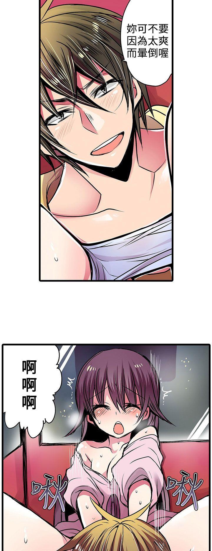 [韩国漫画] 凌辱贩卖机 剧情,女仆,巨乳大奶#[19P]-6