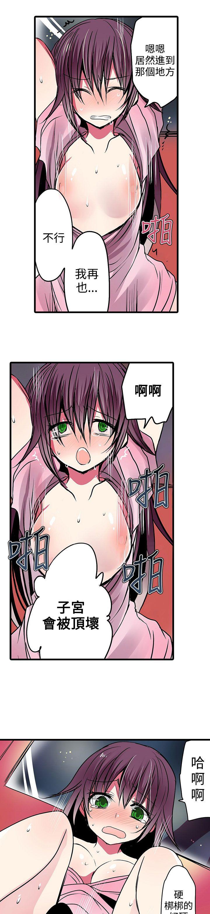 [韩国漫画] 凌辱贩卖机 剧情,女仆,巨乳大奶#[19P]-9