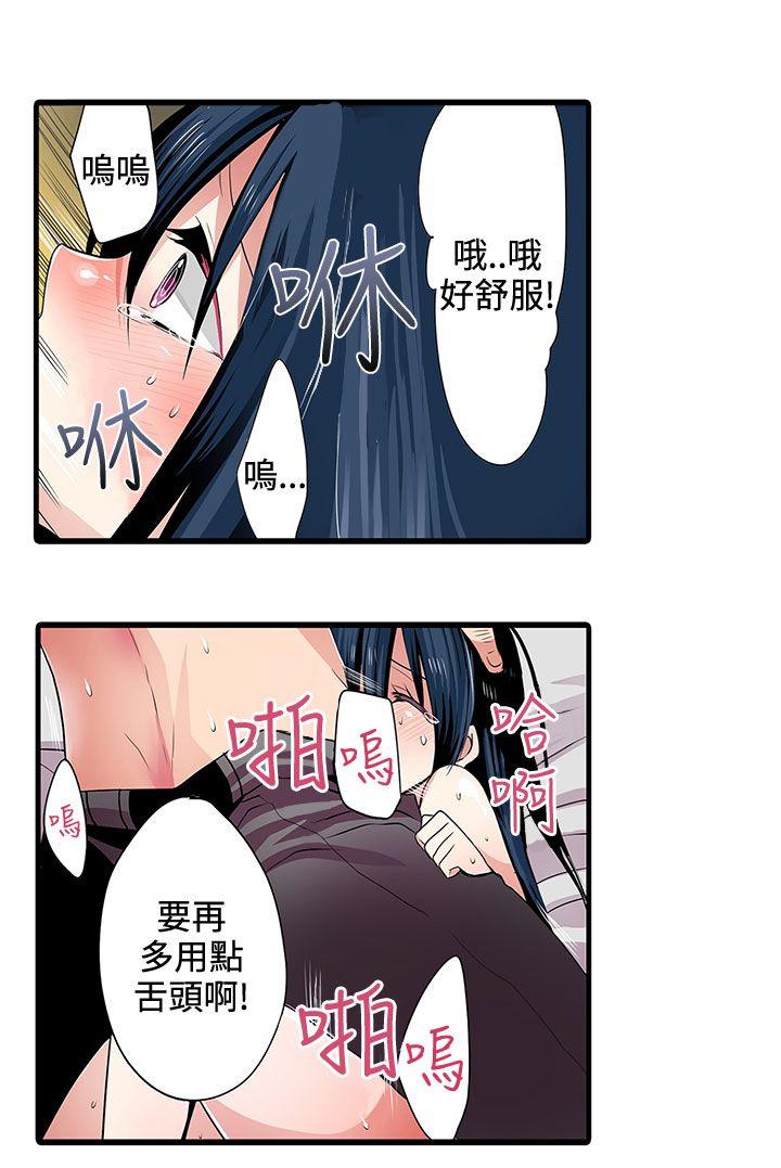 [韩国漫画] 凌辱贩卖机 剧情,女仆,巨乳大奶#[39P]-13