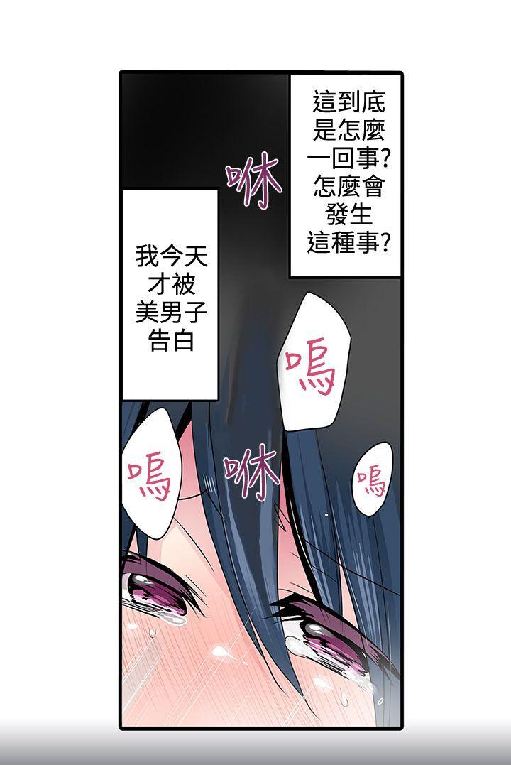 [韩国漫画] 凌辱贩卖机 剧情,女仆,巨乳大奶#[39P]-14