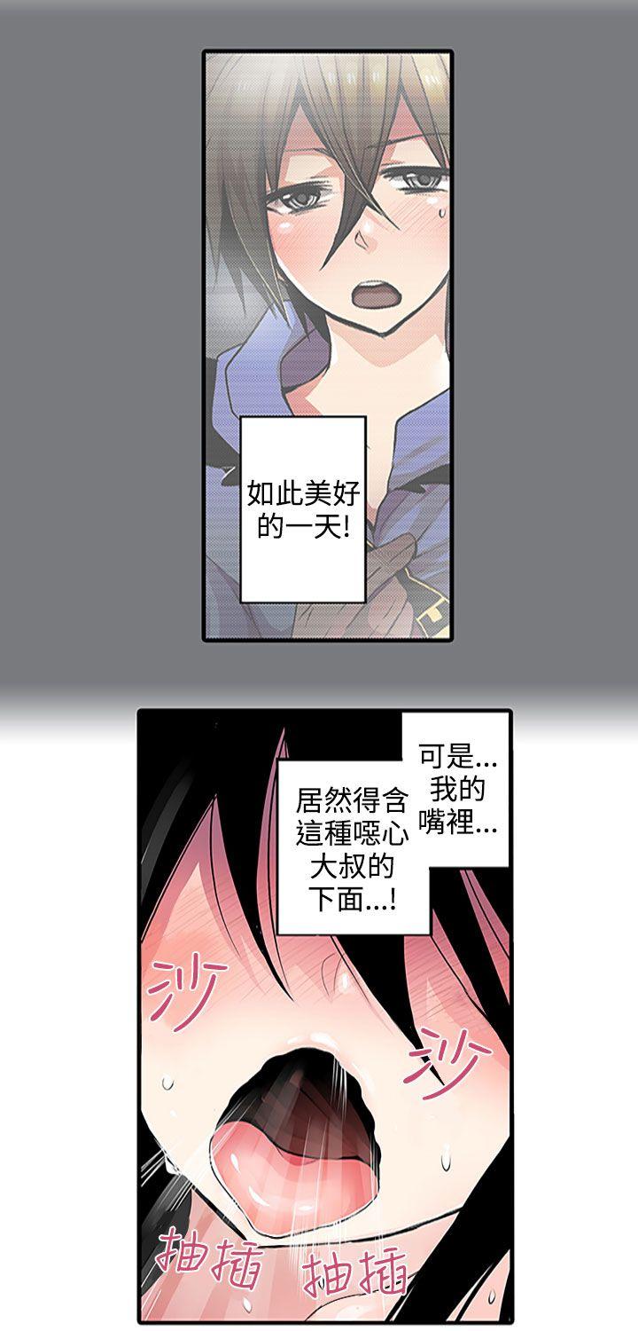 [韩国漫画] 凌辱贩卖机 剧情,女仆,巨乳大奶#[39P]-15