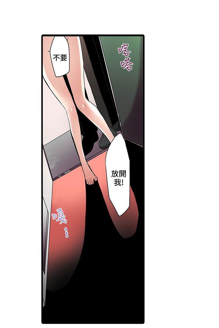 [韩国漫画] 凌辱贩卖机 剧情,女仆,巨乳大奶#[39P]-3
