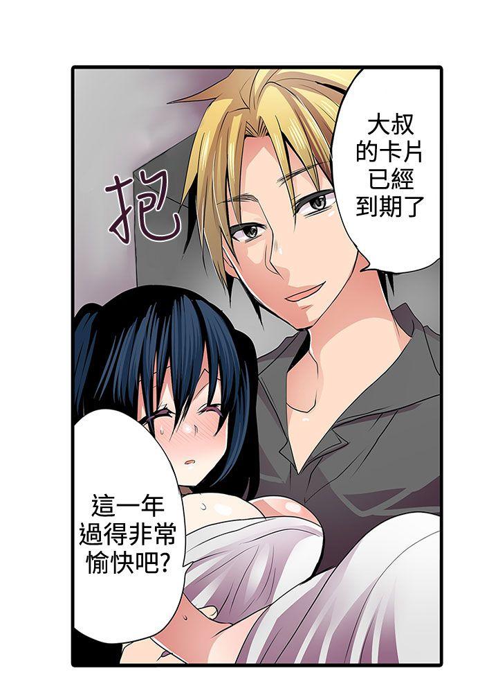 [韩国漫画] 凌辱贩卖机 剧情,女仆,巨乳大奶#[39P]-32