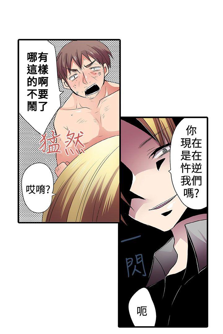 [韩国漫画] 凌辱贩卖机 剧情,女仆,巨乳大奶#[39P]-33