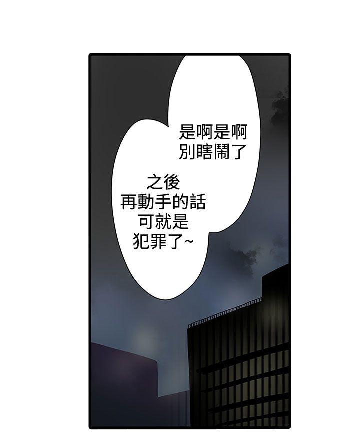 [韩国漫画] 凌辱贩卖机 剧情,女仆,巨乳大奶#[39P]-34