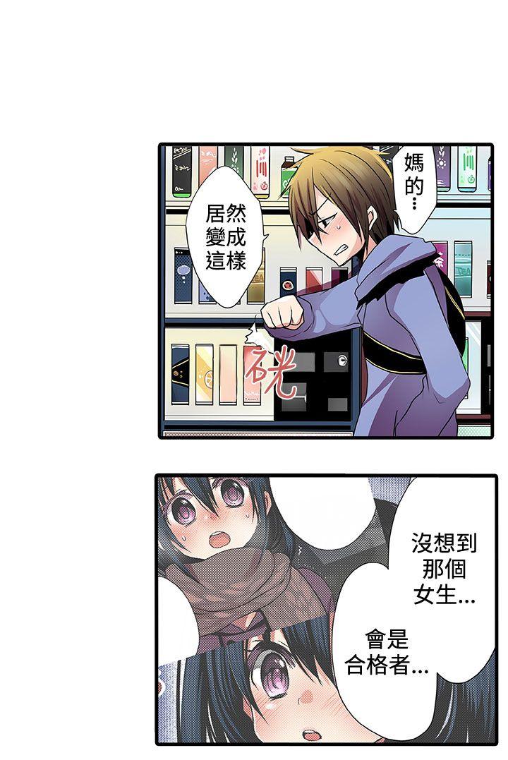 [韩国漫画] 凌辱贩卖机 剧情,女仆,巨乳大奶#[39P]-35