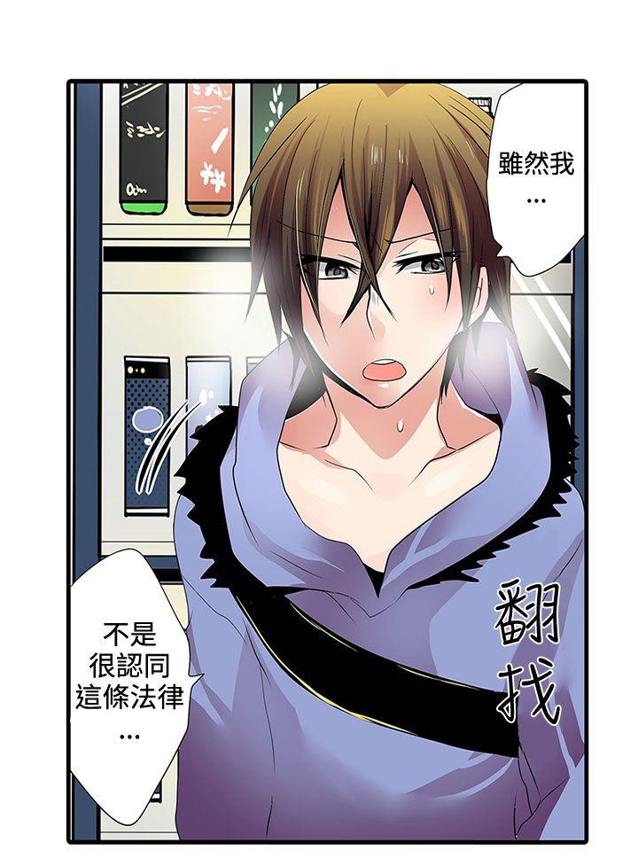 [韩国漫画] 凌辱贩卖机 剧情,女仆,巨乳大奶#[39P]-36
