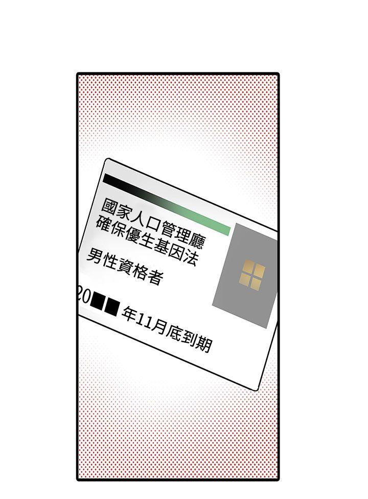 [韩国漫画] 凌辱贩卖机 剧情,女仆,巨乳大奶#[39P]-37