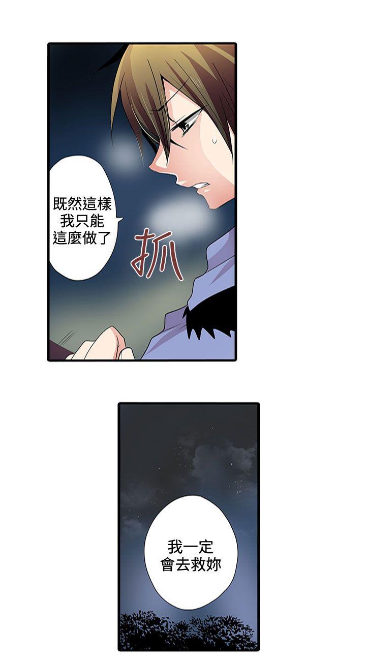 [韩国漫画] 凌辱贩卖机 剧情,女仆,巨乳大奶#[39P]-38