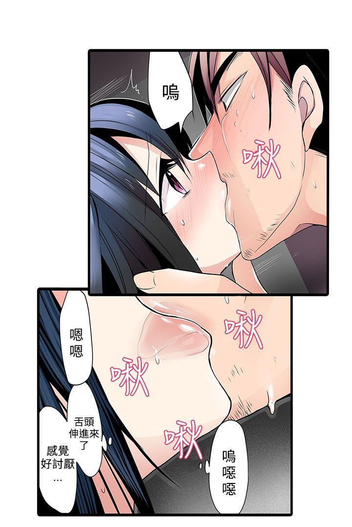[韩国漫画] 凌辱贩卖机 剧情,女仆,巨乳大奶#[39P]-5