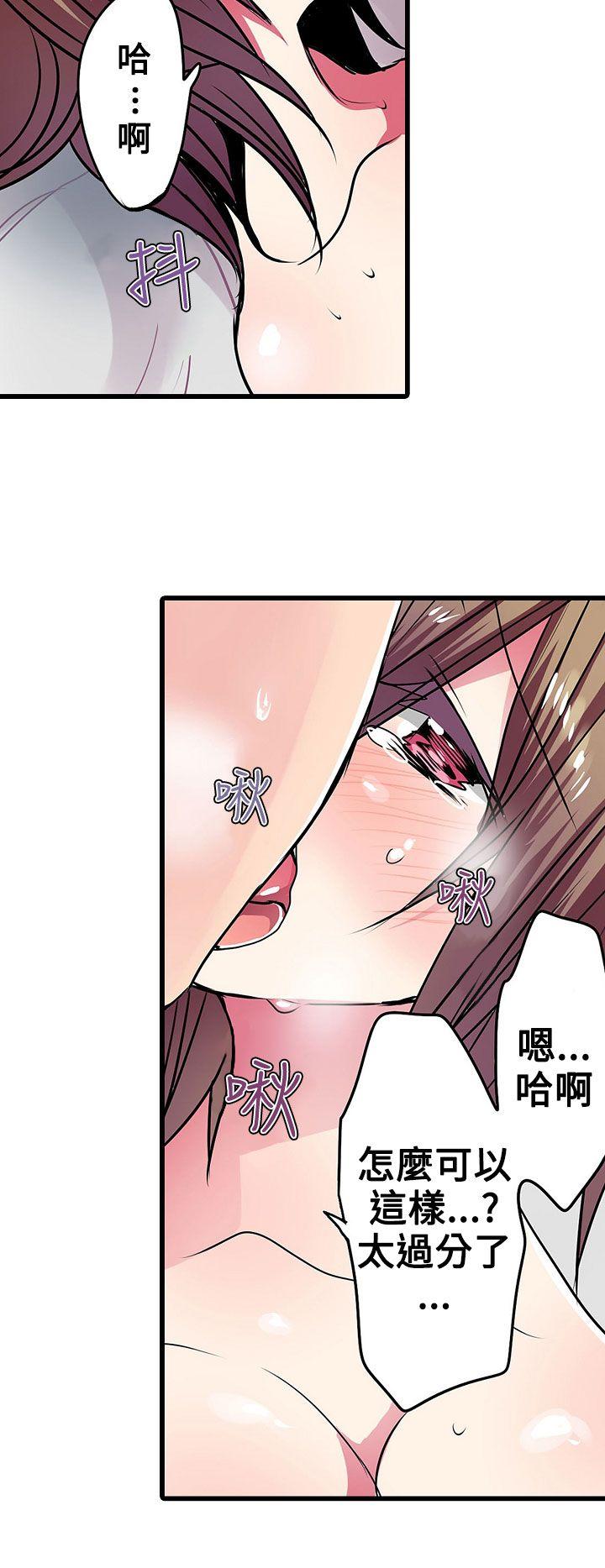 [韩国漫画] 凌辱贩卖机 剧情,女仆,巨乳大奶#[24P]-10