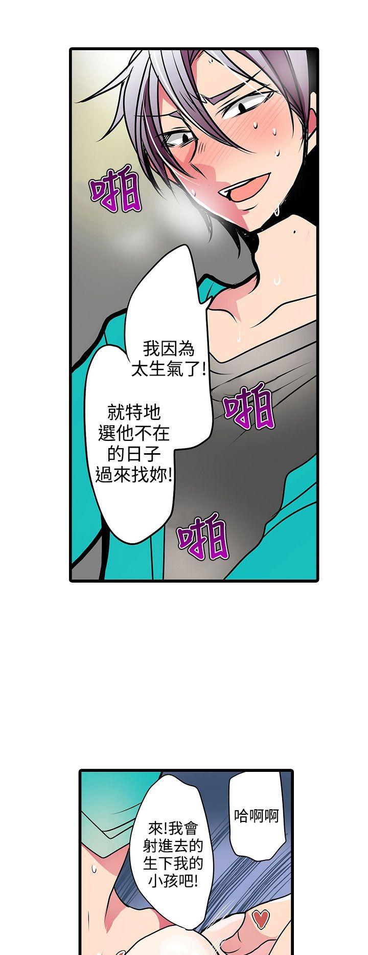 [韩国漫画] 凌辱贩卖机 剧情,女仆,巨乳大奶#[24P]-14