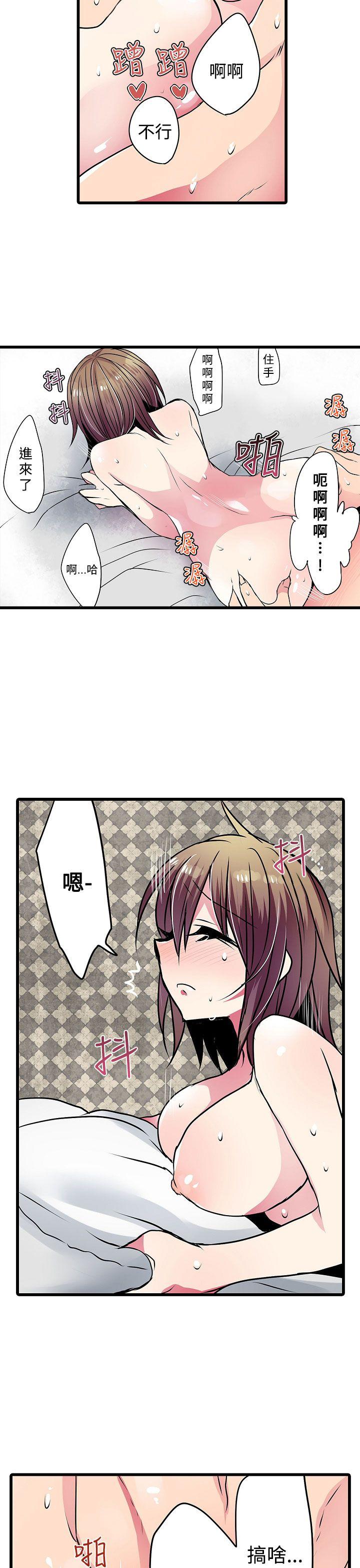 [韩国漫画] 凌辱贩卖机 剧情,女仆,巨乳大奶#[24P]-15
