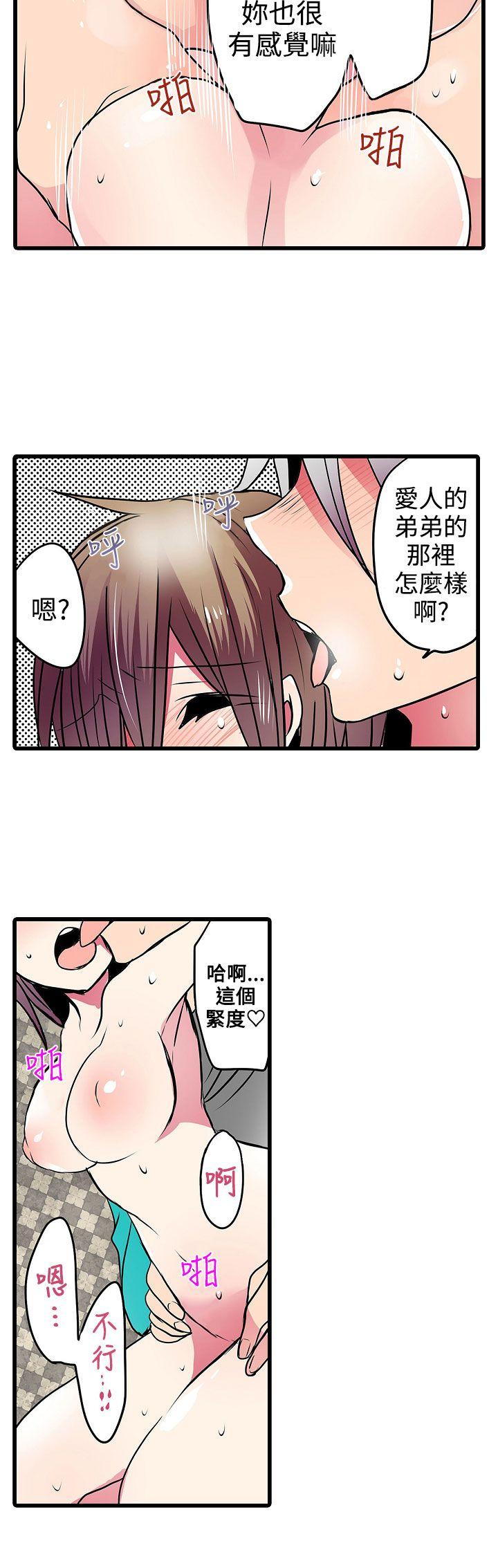 [韩国漫画] 凌辱贩卖机 剧情,女仆,巨乳大奶#[24P]-16