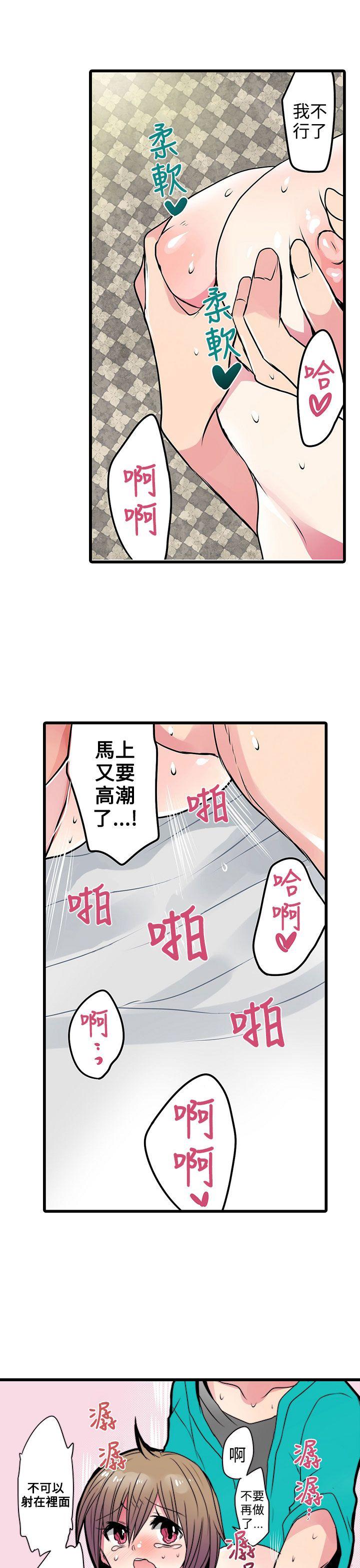 [韩国漫画] 凌辱贩卖机 剧情,女仆,巨乳大奶#[24P]-17