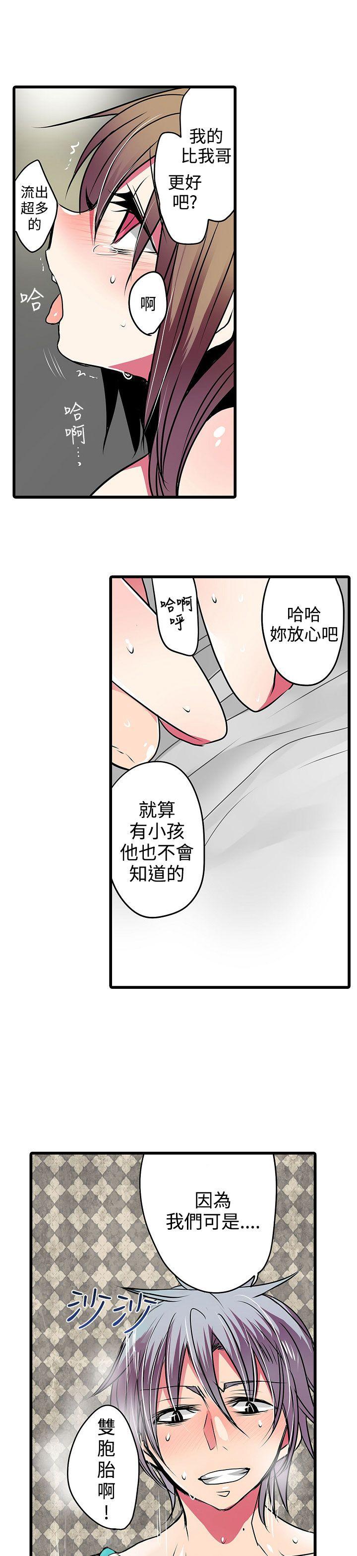 [韩国漫画] 凌辱贩卖机 剧情,女仆,巨乳大奶#[24P]-19