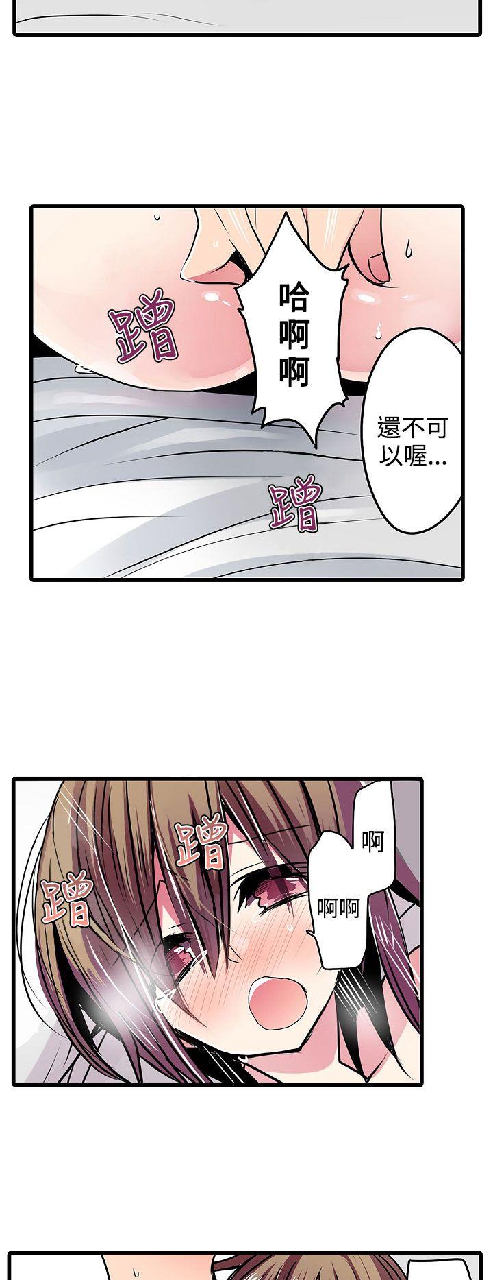 [韩国漫画] 凌辱贩卖机 剧情,女仆,巨乳大奶#[24P]-2