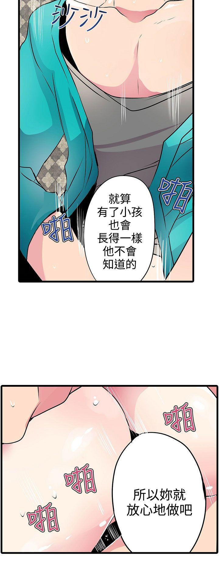 [韩国漫画] 凌辱贩卖机 剧情,女仆,巨乳大奶#[24P]-20