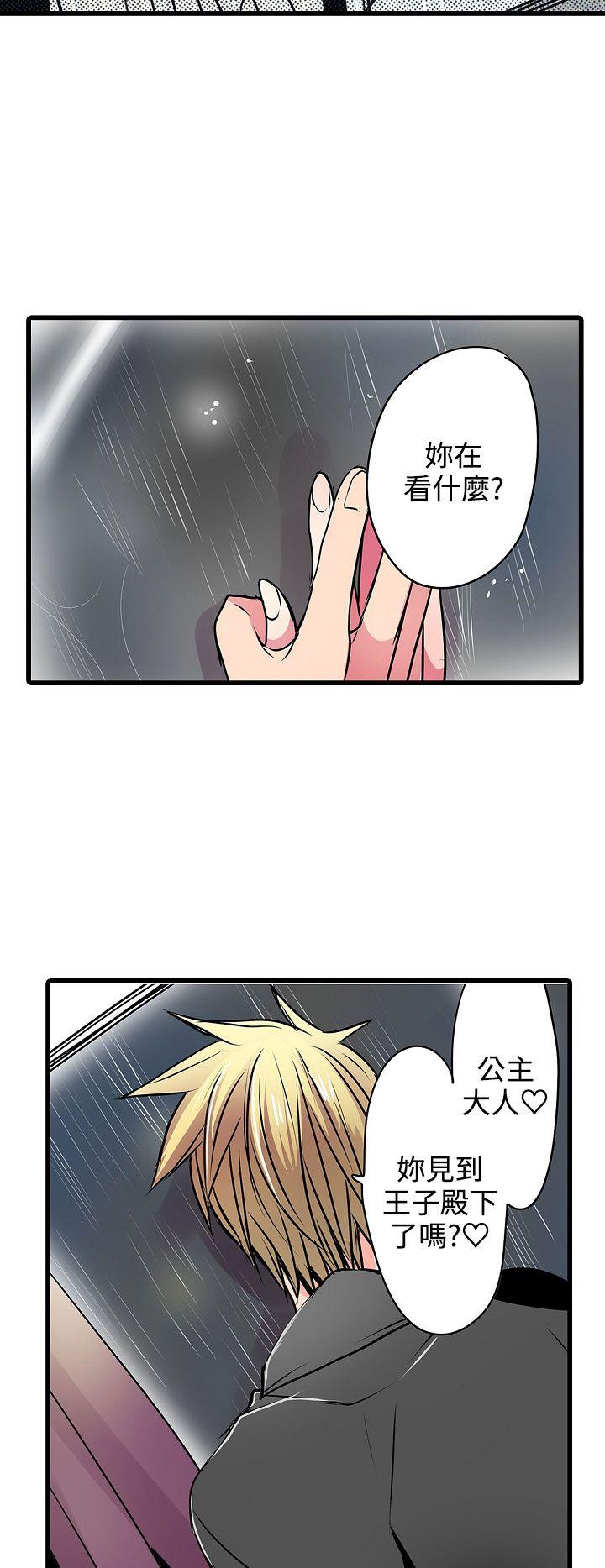 [韩国漫画] 凌辱贩卖机 剧情,女仆,巨乳大奶#[24P]-22