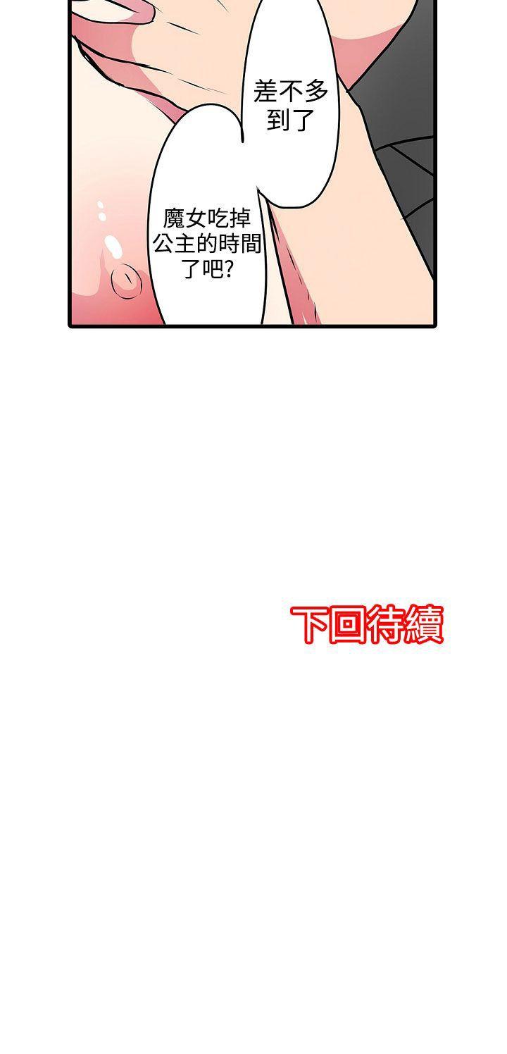 [韩国漫画] 凌辱贩卖机 剧情,女仆,巨乳大奶#[24P]-24