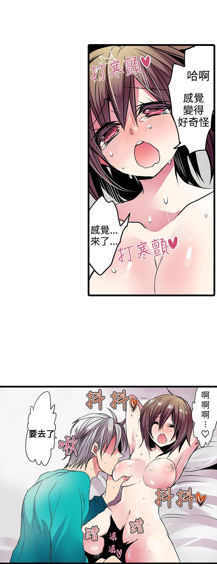 [韩国漫画] 凌辱贩卖机 剧情,女仆,巨乳大奶#[24P]-4