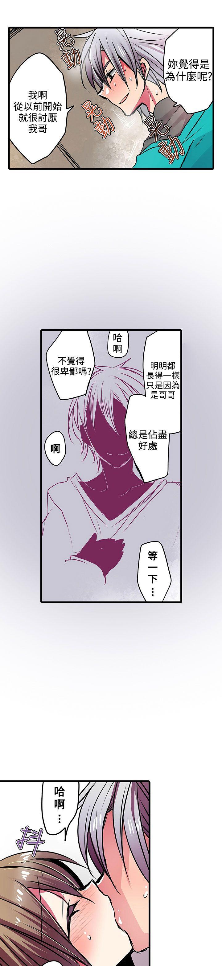 [韩国漫画] 凌辱贩卖机 剧情,女仆,巨乳大奶#[24P]-9