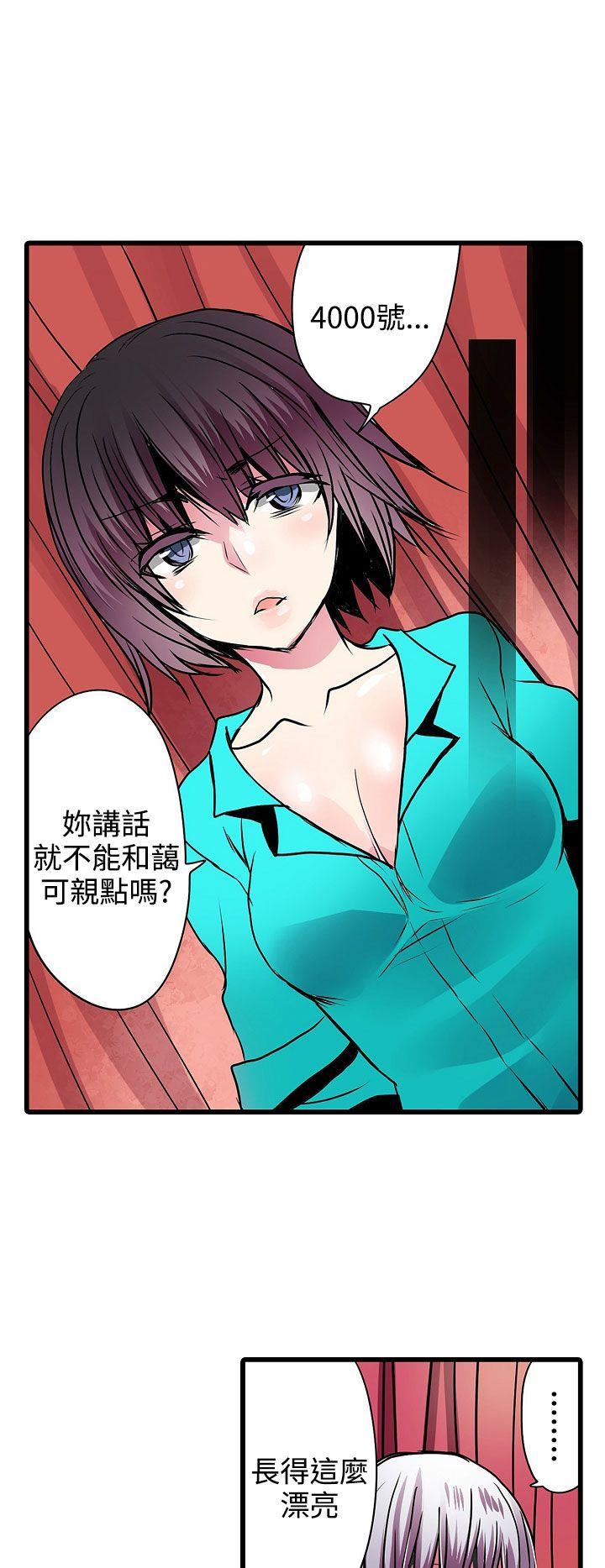 [韩国漫画] 凌辱贩卖机 剧情,女仆,巨乳大奶#[25P]-12