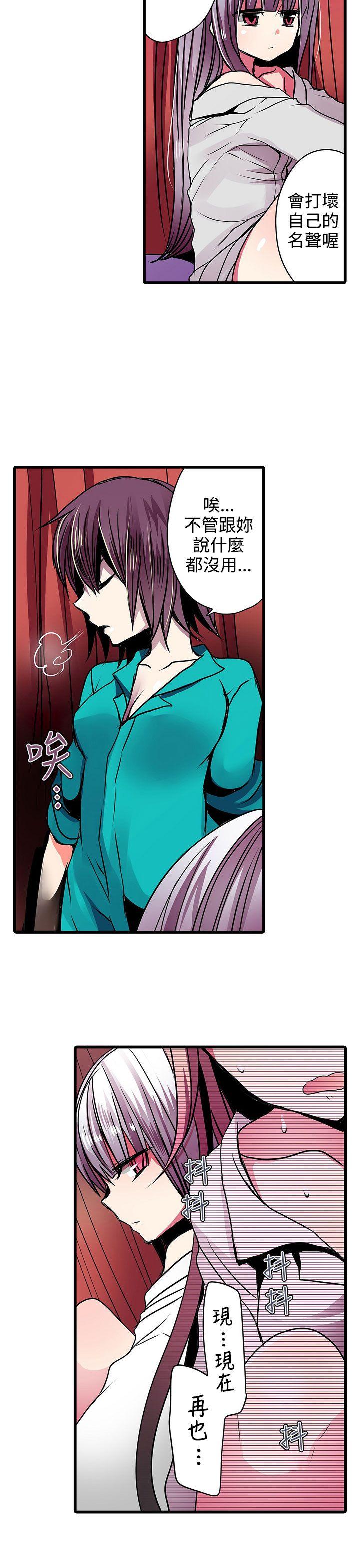 [韩国漫画] 凌辱贩卖机 剧情,女仆,巨乳大奶#[25P]-13