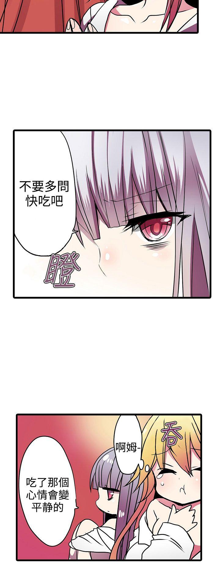 [韩国漫画] 凌辱贩卖机 剧情,女仆,巨乳大奶#[25P]-16