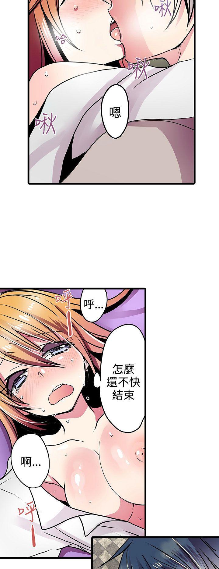 [韩国漫画] 凌辱贩卖机 剧情,女仆,巨乳大奶#[25P]-18