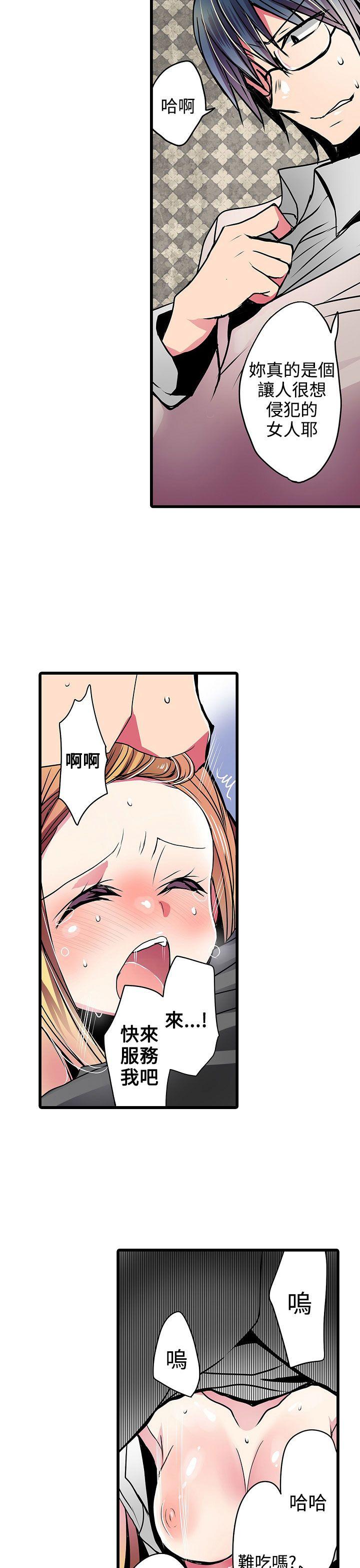 [韩国漫画] 凌辱贩卖机 剧情,女仆,巨乳大奶#[25P]-19
