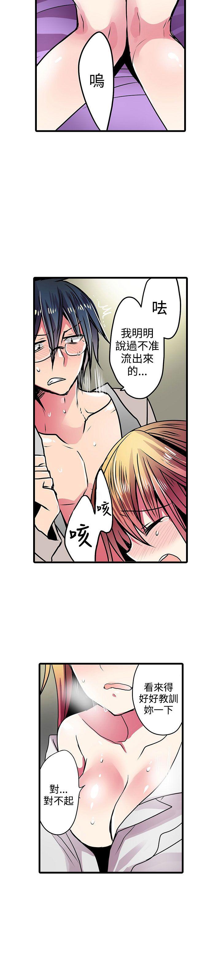 [韩国漫画] 凌辱贩卖机 剧情,女仆,巨乳大奶#[25P]-23